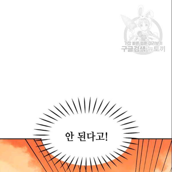 도사강호 1화 138