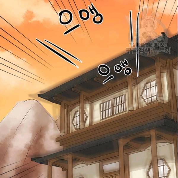 도사강호 1화 139