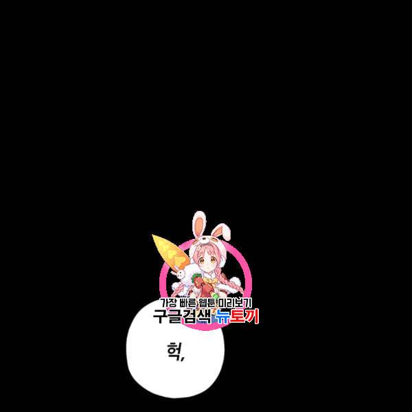 무협지 악녀인데 내가 제일 쎄 24화 1