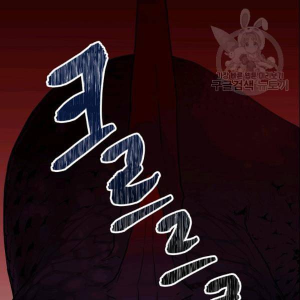 무협지 악녀인데 내가 제일 쎄 24화 5