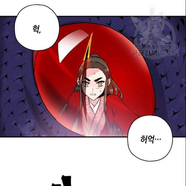 무협지 악녀인데 내가 제일 쎄 24화 8