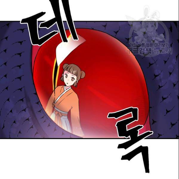 무협지 악녀인데 내가 제일 쎄 24화 9