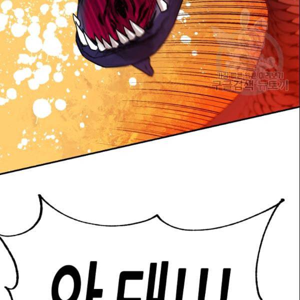 무협지 악녀인데 내가 제일 쎄 24화 17