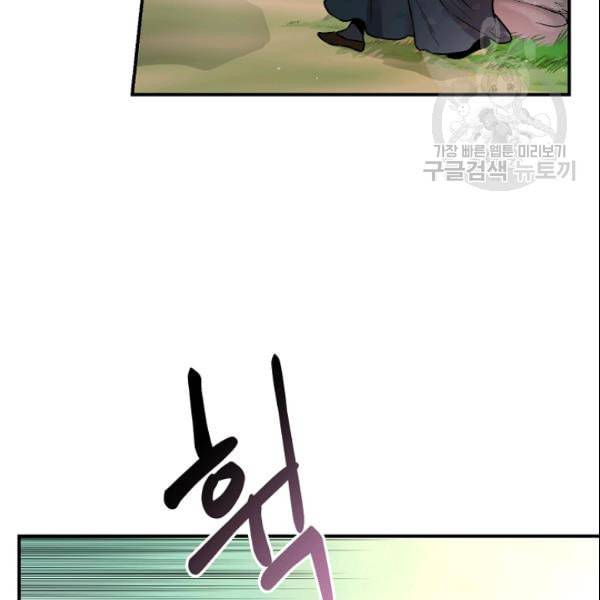 무협지 악녀인데 내가 제일 쎄 24화 23