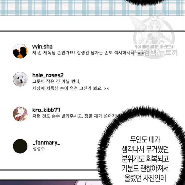 리벤지 웨딩 50화 10