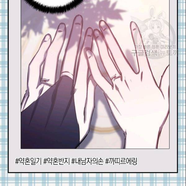 리벤지 웨딩 50화 12