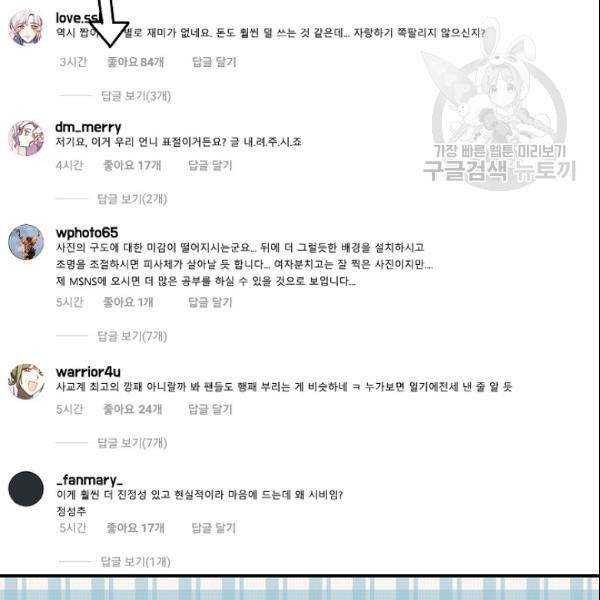 리벤지 웨딩 50화 15