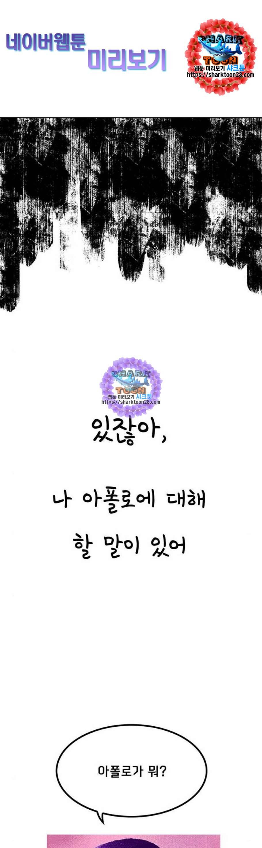 로어 올림푸스 51화 1