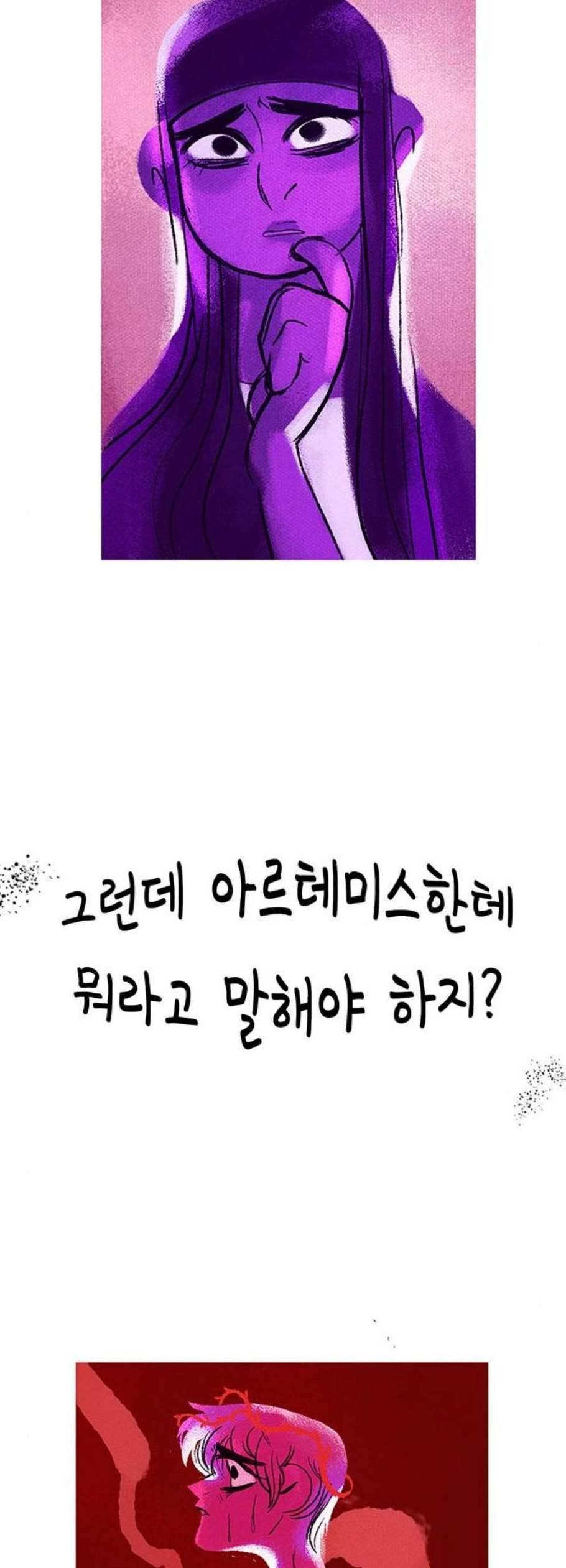 로어 올림푸스 51화 2