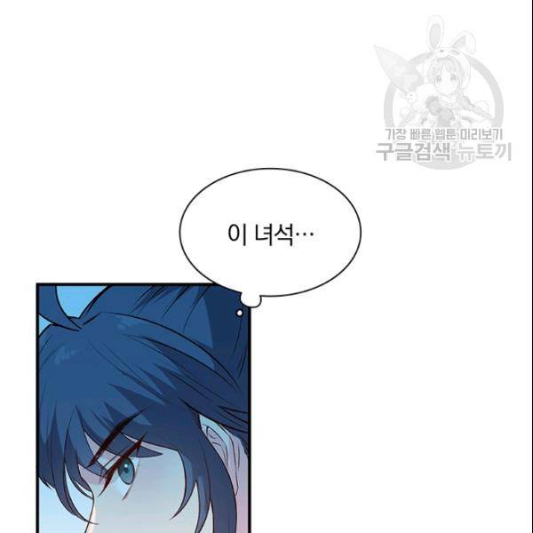 남궁세가 소공자 49화 6