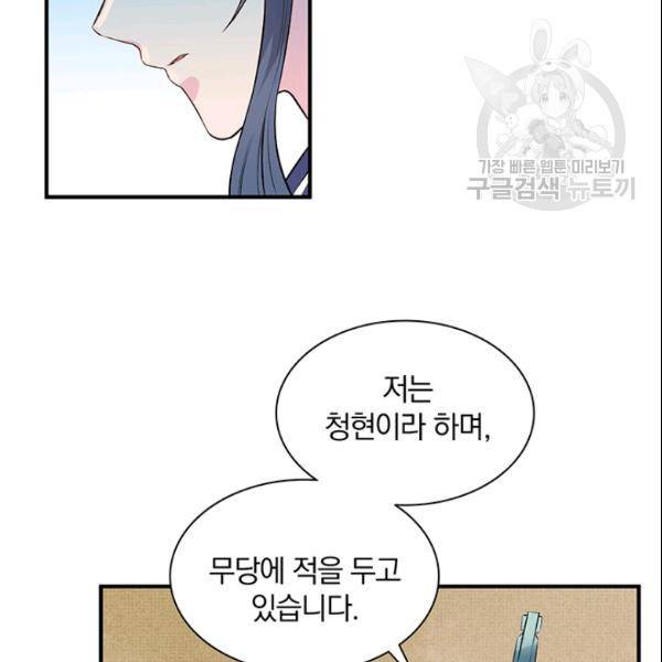 남궁세가 소공자 49화 7