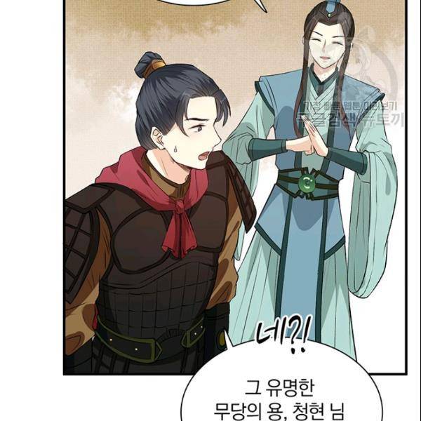 남궁세가 소공자 49화 8