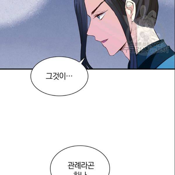 남궁세가 소공자 49화 10