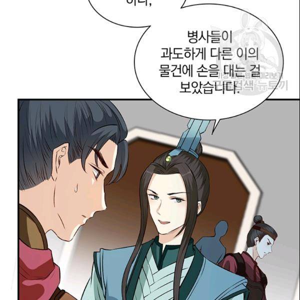 남궁세가 소공자 49화 11
