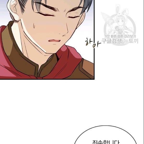 남궁세가 소공자 49화 13