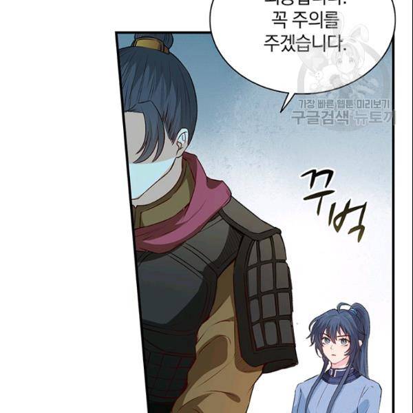 남궁세가 소공자 49화 14