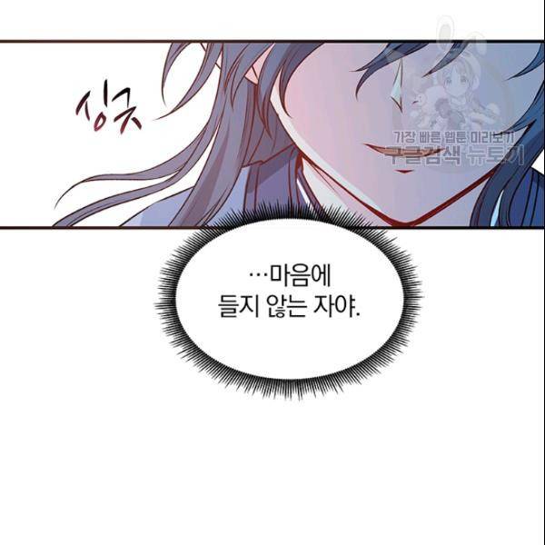 남궁세가 소공자 49화 19