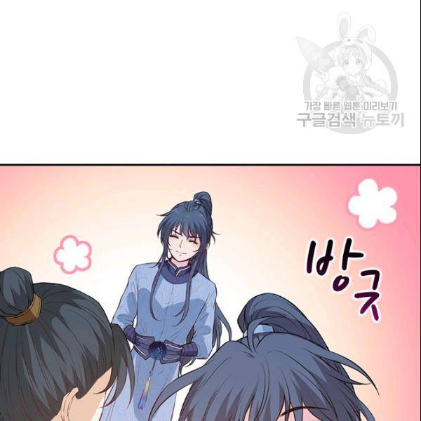 남궁세가 소공자 49화 21