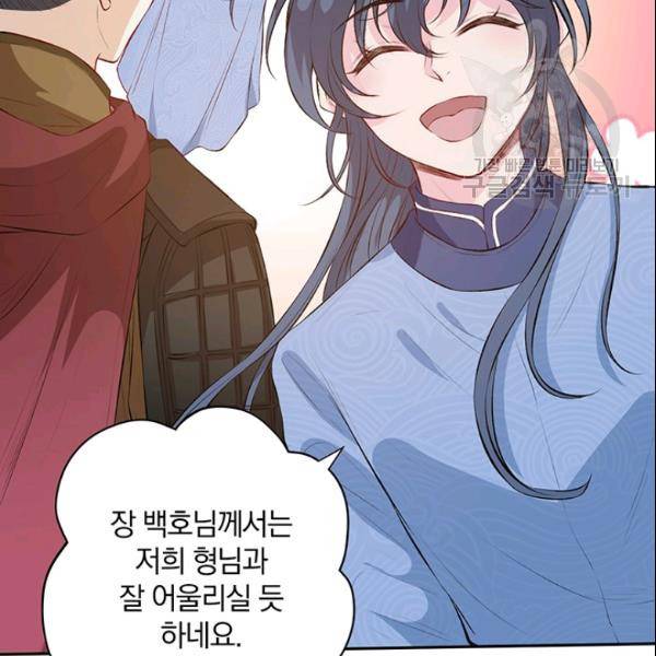 남궁세가 소공자 49화 22