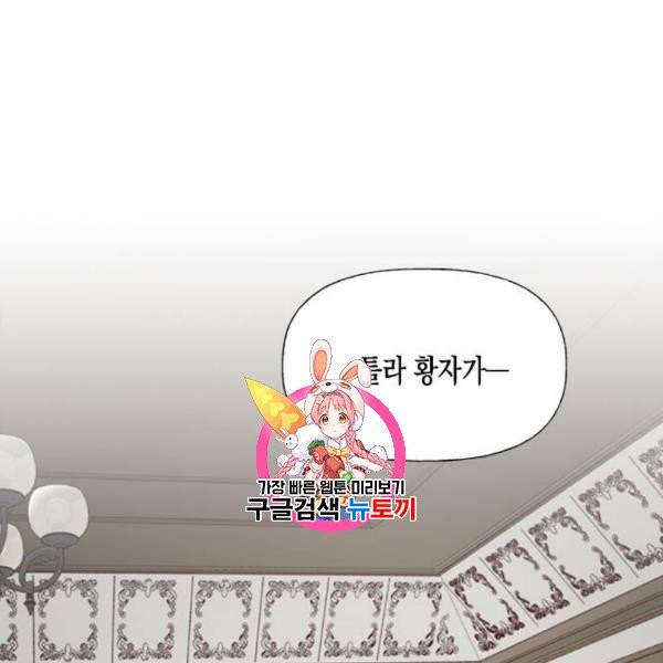 하렘의 남자들 14화 1