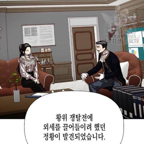 하렘의 남자들 14화 2