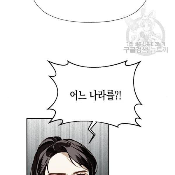 하렘의 남자들 14화 3