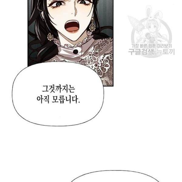 하렘의 남자들 14화 4