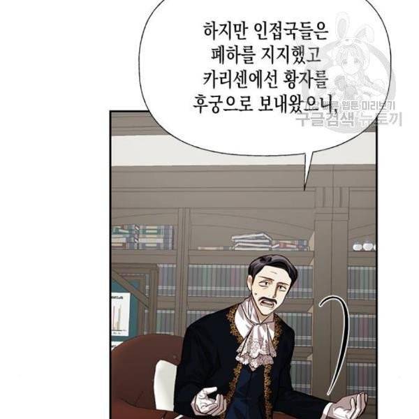 하렘의 남자들 14화 5