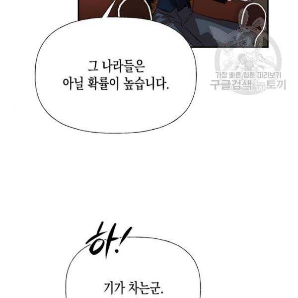 하렘의 남자들 14화 6