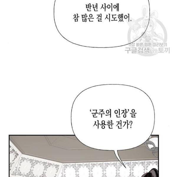 하렘의 남자들 14화 8