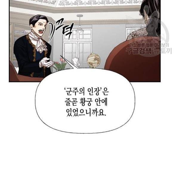 하렘의 남자들 14화 9