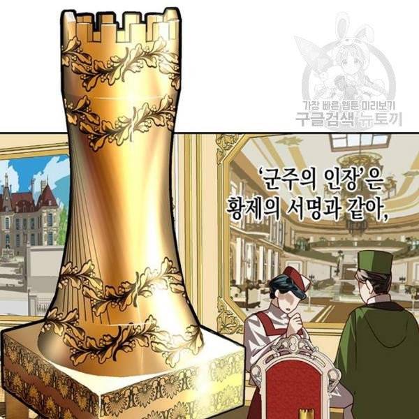 하렘의 남자들 14화 10