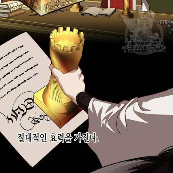 하렘의 남자들 14화 11