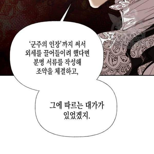 하렘의 남자들 14화 13