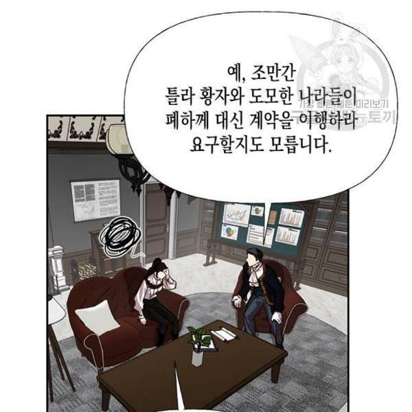 하렘의 남자들 14화 14