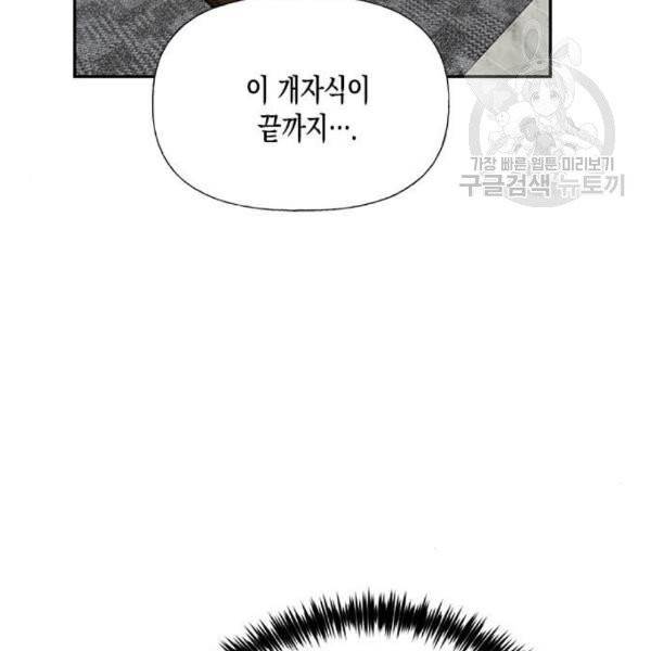 하렘의 남자들 14화 15