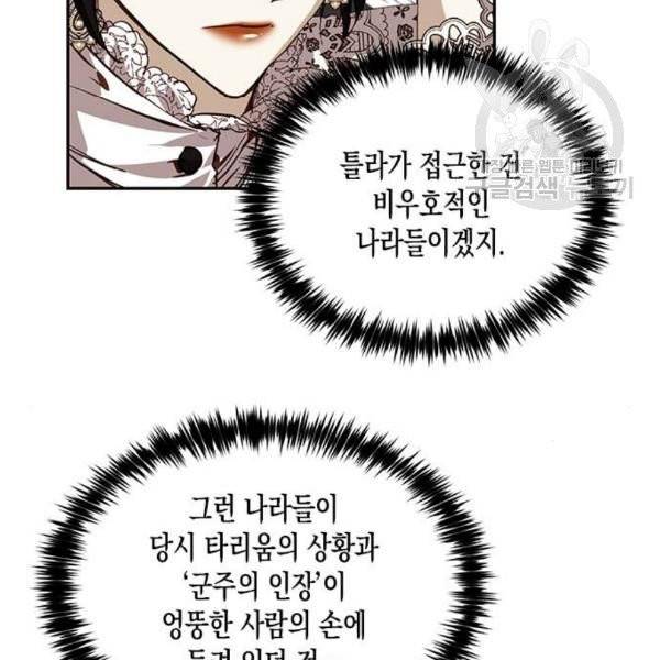 하렘의 남자들 14화 17
