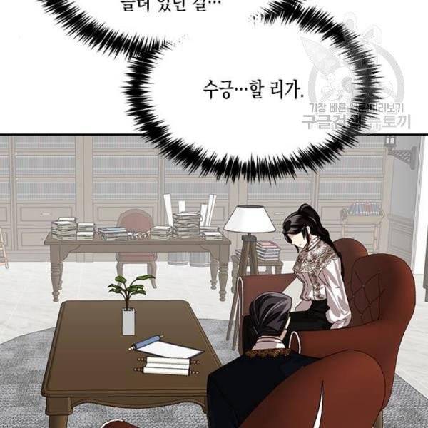 하렘의 남자들 14화 18