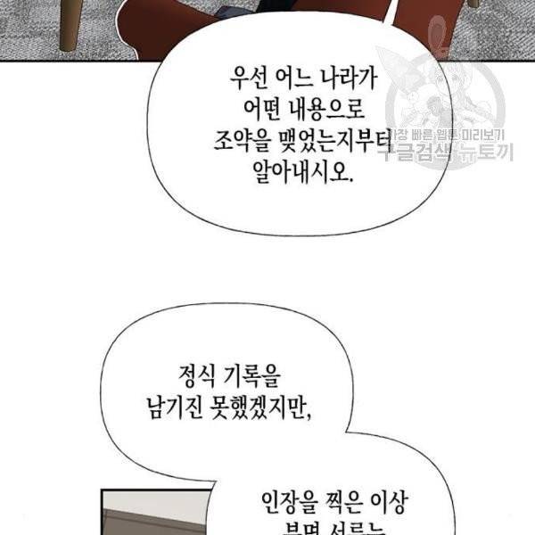하렘의 남자들 14화 19