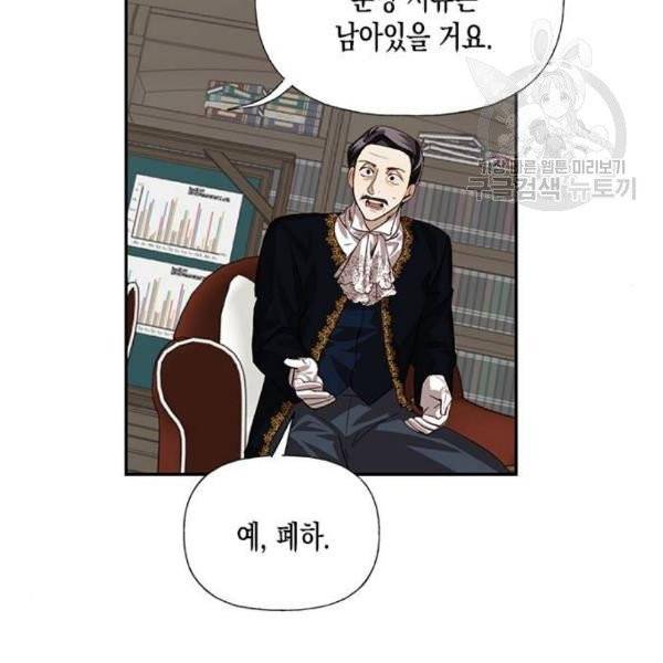 하렘의 남자들 14화 20