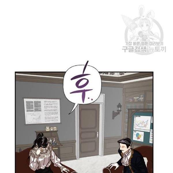 하렘의 남자들 14화 21