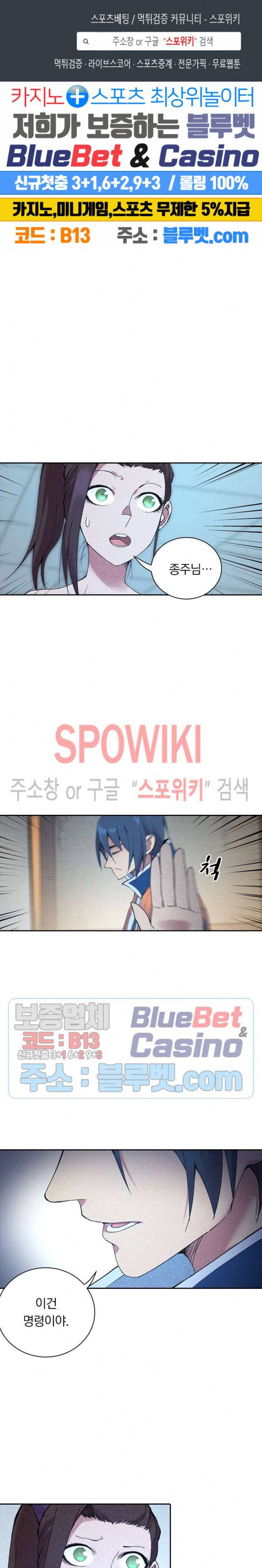 만계선종 364화 1