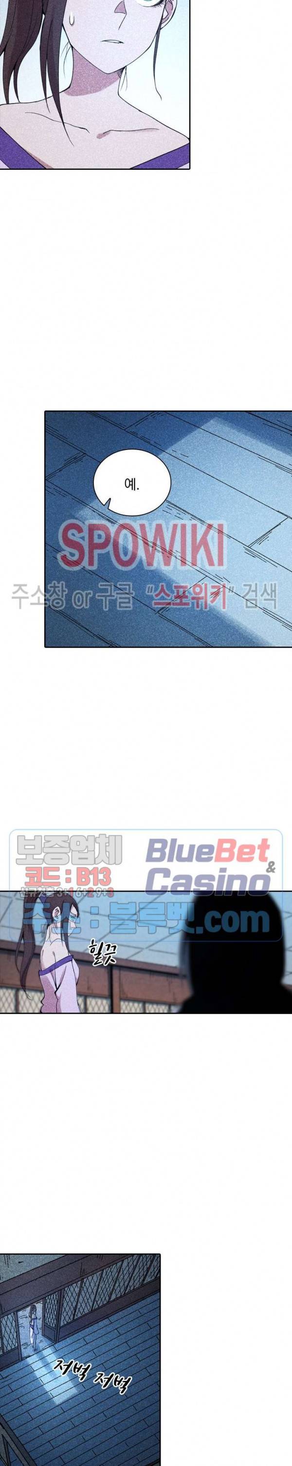 만계선종 364화 2