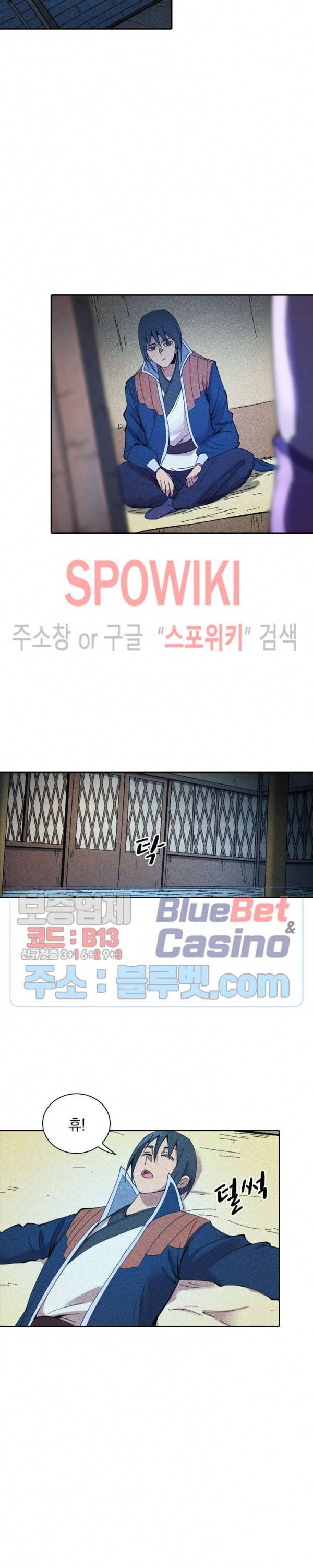 만계선종 364화 3
