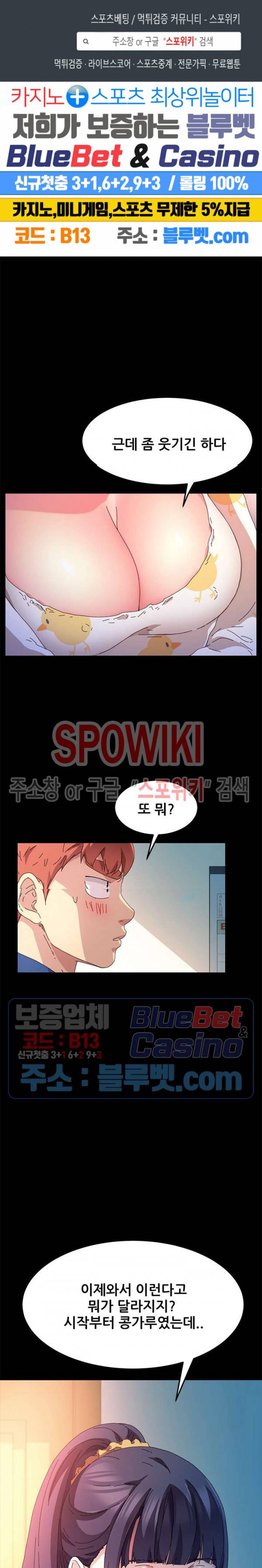 달콤한 동거 64화 1