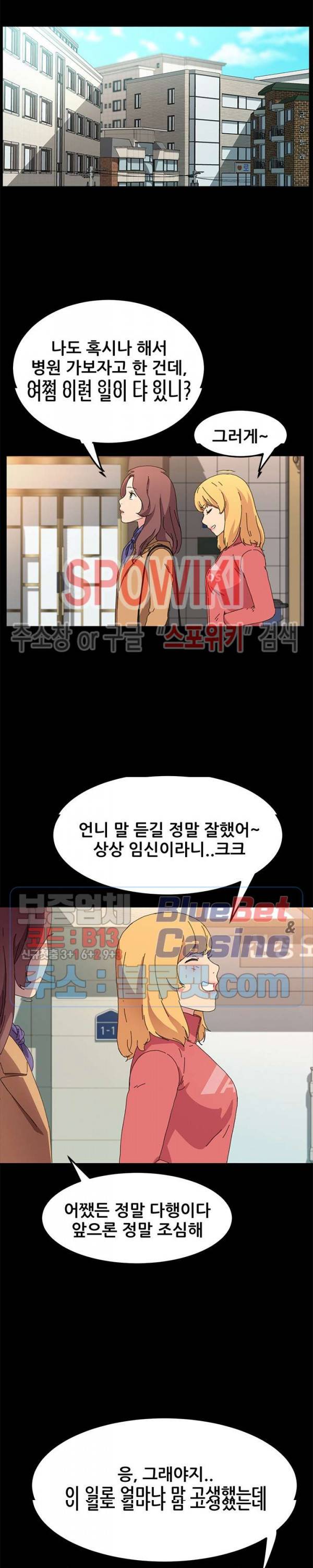 달콤한 동거 64화 3