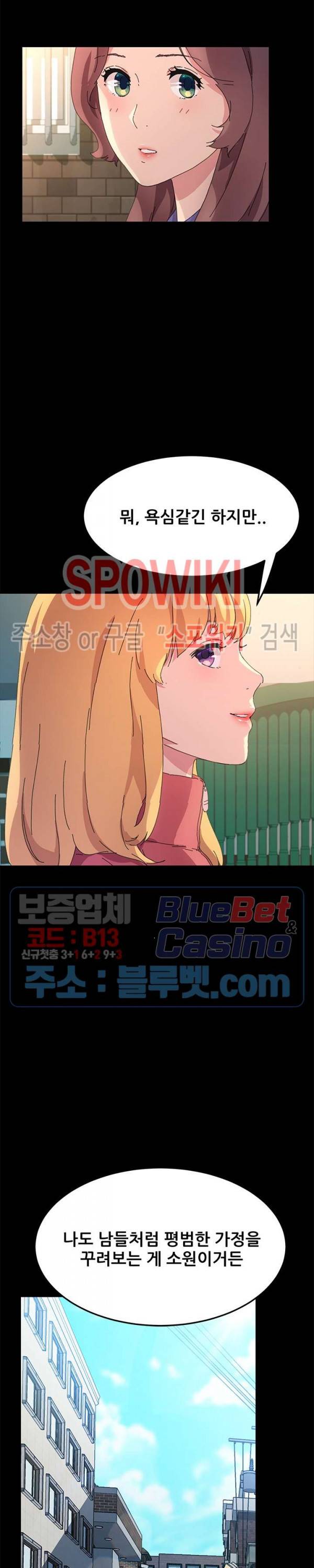 달콤한 동거 64화 6