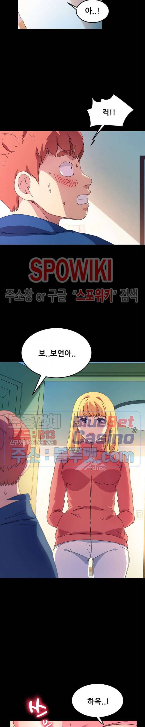 달콤한 동거 64화 11