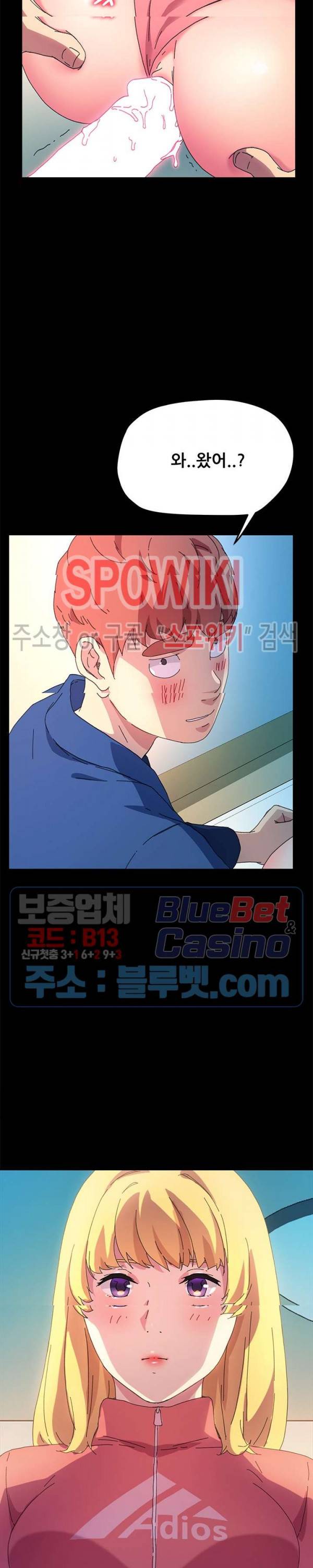 달콤한 동거 64화 12