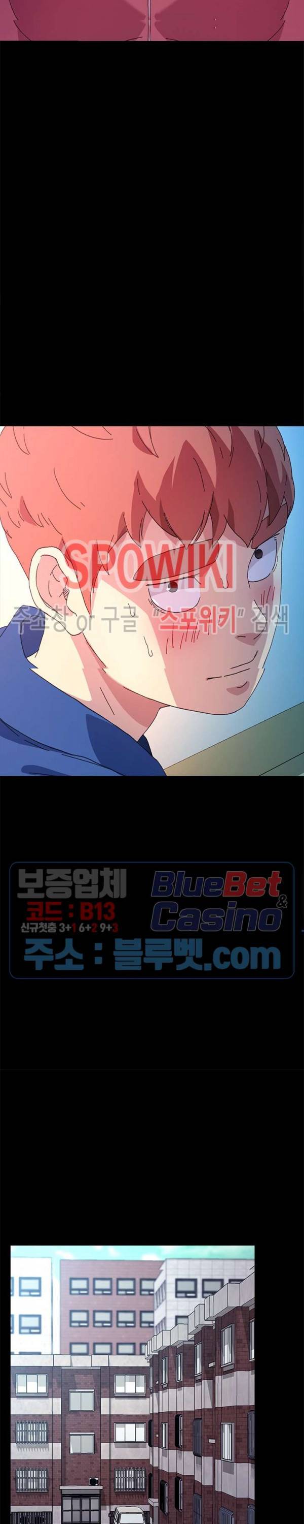 달콤한 동거 64화 13